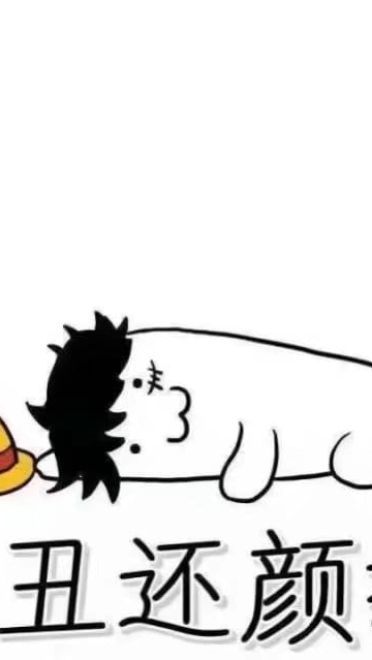 我差不多是个废人了死宅聊天表情包