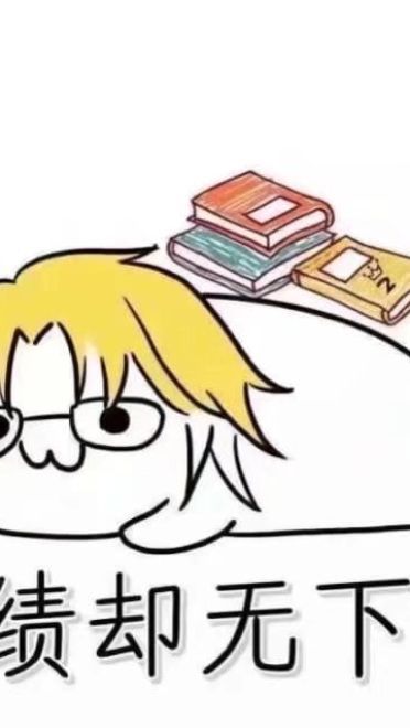 我差不多是个废人了死宅聊天表情包