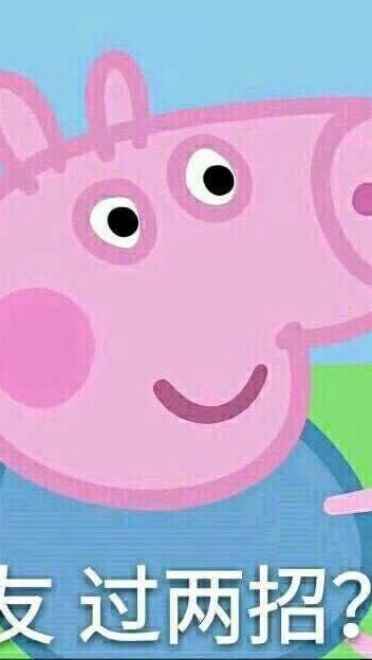 小猪佩奇动漫表情包第二辑