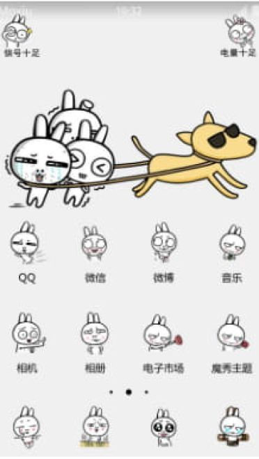狗带 动漫安卓手机主题下载