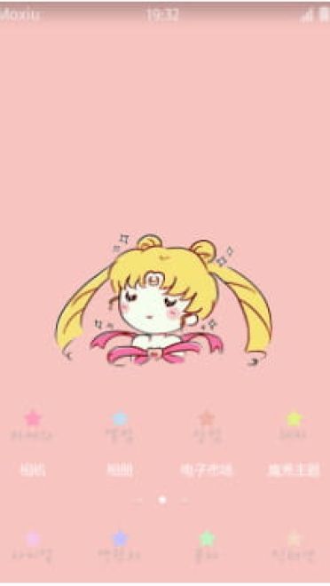 美少女战士 q版本月野兔 安卓手机主题下载