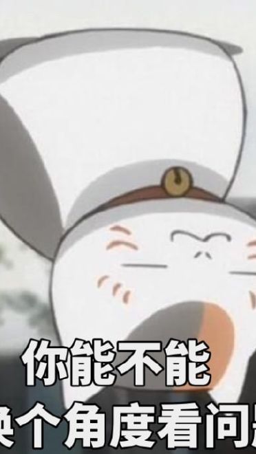 夏目友人帐 三三口娘表情包下载