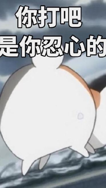 夏目友人帐 三三口娘表情包下载