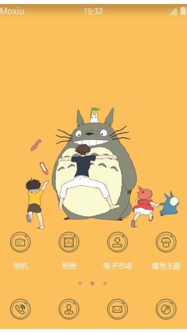 《龙猫》要抱抱手机主题