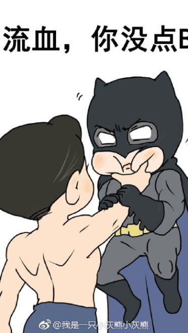 正义联盟电影 超人捏蝙蝠侠脸表情包