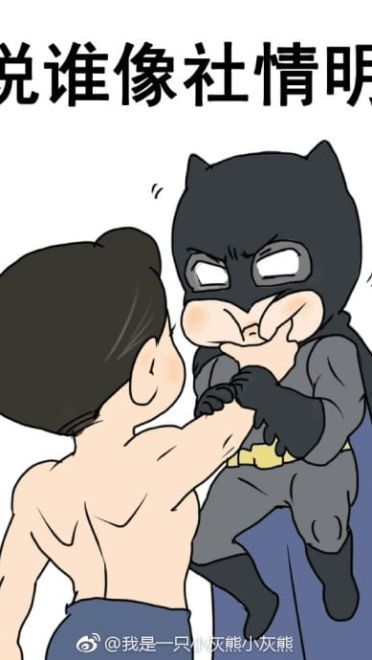 正义联盟电影 超人捏蝙蝠侠脸表情包
