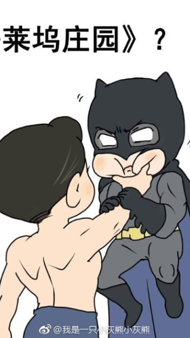 正义联盟电影 超人捏蝙蝠侠脸表情包