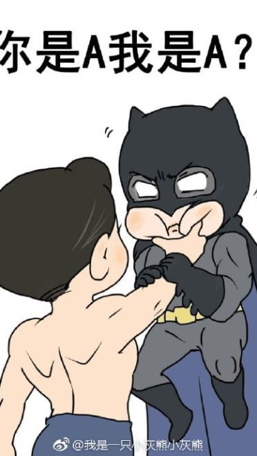 正义联盟电影 超人捏蝙蝠侠脸表情包