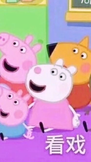 你算哪颗小饼干 小猪佩奇表情包第五辑下载