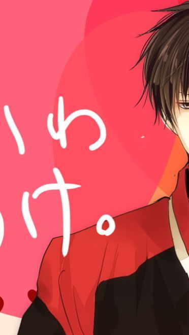 《灌篮高手》流川枫萌化手机主题