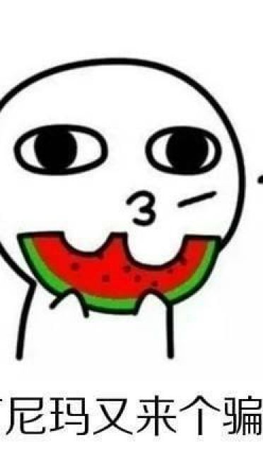 吃瓜群众表情包下载
