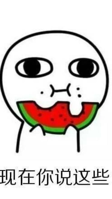 吃瓜群众表情包下载