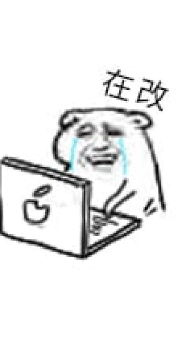 美工专用鬼畜表情包