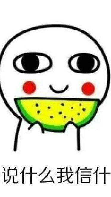 吃瓜群众表情包下载