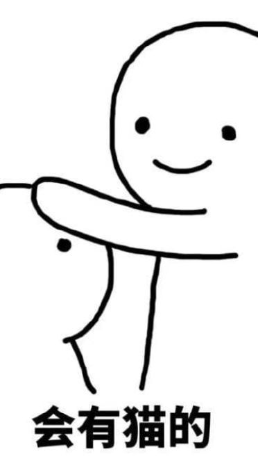 乖会有猫的qq微信聊天表情包