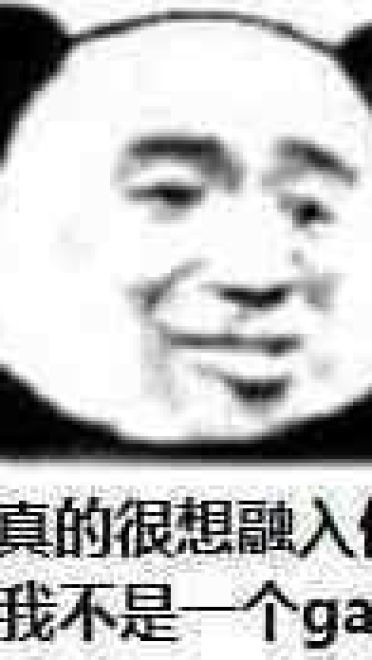 有钱是真的可以为所欲为的 微信qq聊天表情包