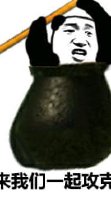 有钱是真的可以为所欲为的 微信qq聊天表情包