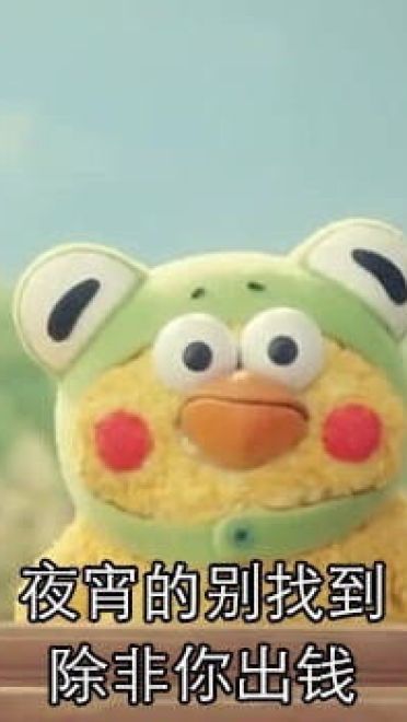 我要开始存钱了 微信qq聊天表情包