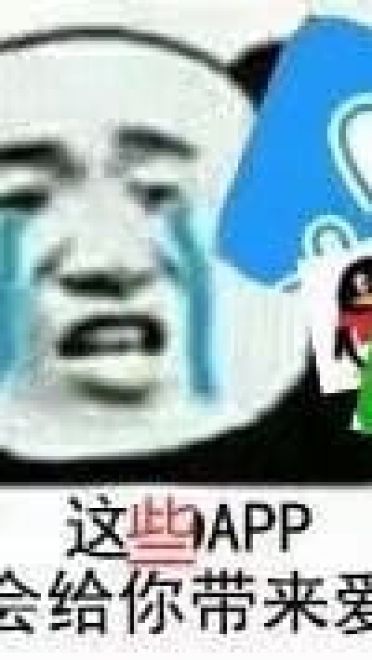 有钱是真的可以为所欲为的 微信qq聊天表情包