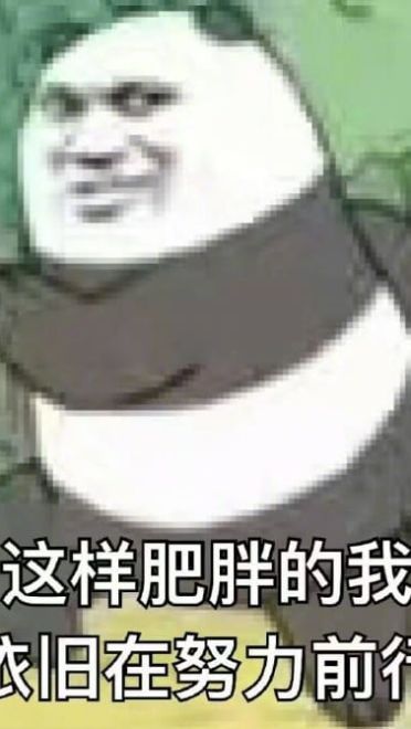 有钱是真的可以为所欲为的 微信qq聊天表情包