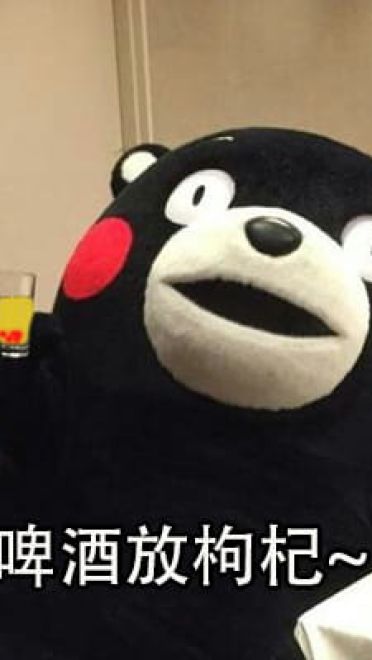 第一批老去的90后 熊本熊表情包