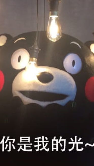 熊本熊之你是不是背着我在外面有熊了 可爱表情包