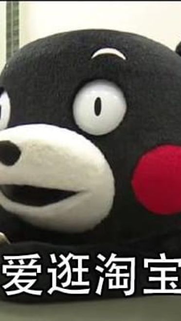 熊本熊之中年少女表情包