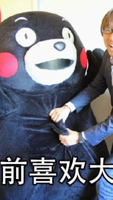 熊本熊之中年少女表情包