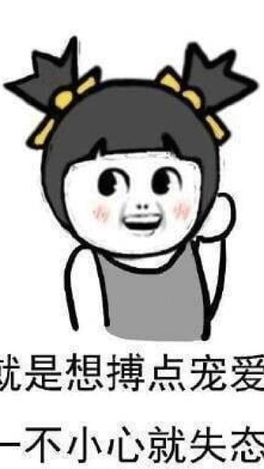 和男朋友吵架表情斗图表情包