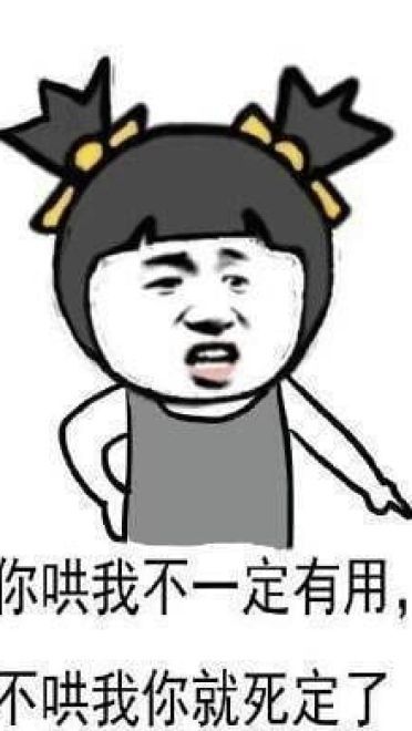 和男朋友吵架表情斗图表情包