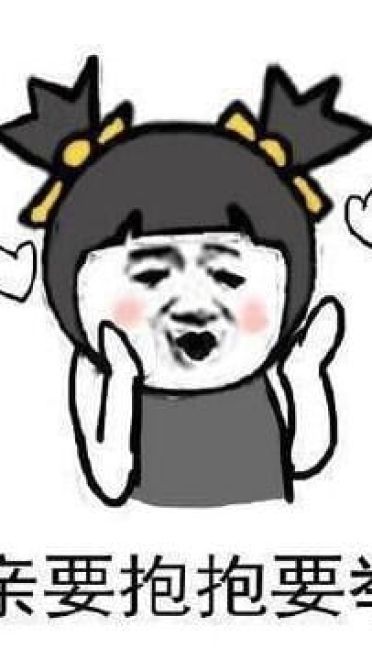 和男朋友吵架表情斗图表情包