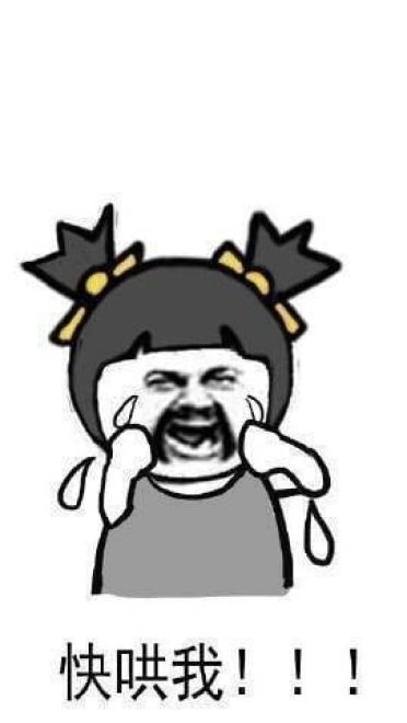 和男朋友吵架表情斗图表情包