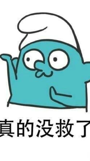 是我本人了qq微信聊天表情包