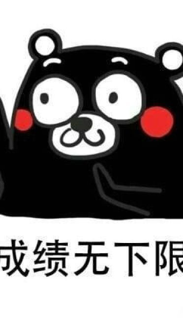 是我本人了qq微信聊天表情包