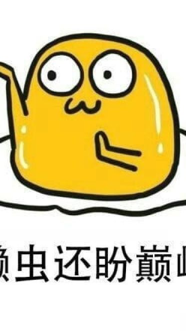 是我本人了qq微信聊天表情包