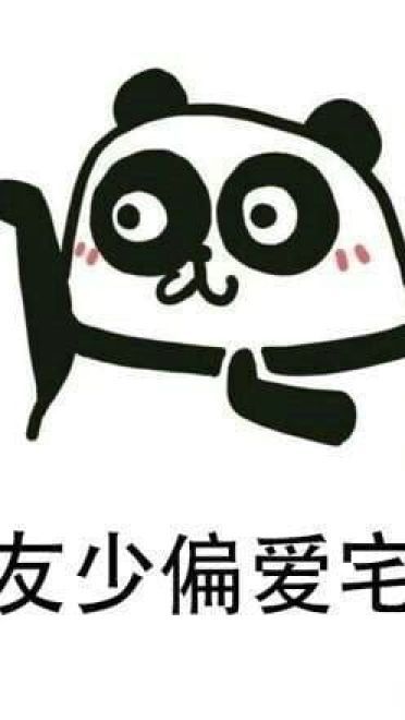 是我本人了qq微信聊天表情包