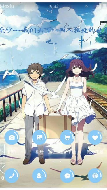 《升起的烟花，从下面看？还是从侧面看？》萌化手机主题