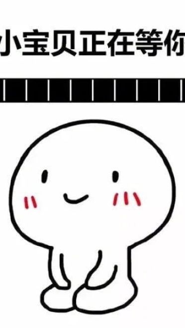 乖巧坐姿表情包