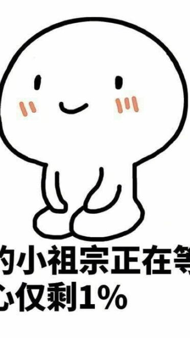 乖巧坐姿表情包