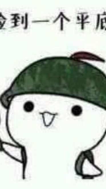 绝地求生表情包 吃鸡表情包