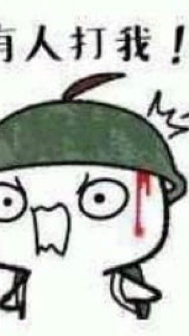 绝地求生表情包 吃鸡表情包