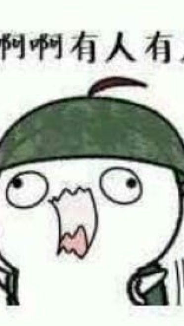 绝地求生表情包 吃鸡表情包