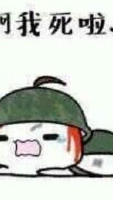 绝地求生表情包 吃鸡表情包