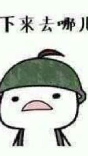 绝地求生表情包 吃鸡表情包