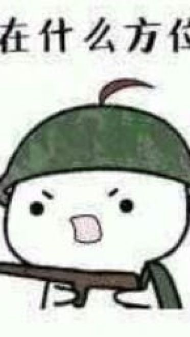 绝地求生表情包 吃鸡表情包