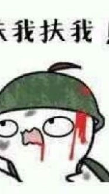 绝地求生表情包 吃鸡表情包