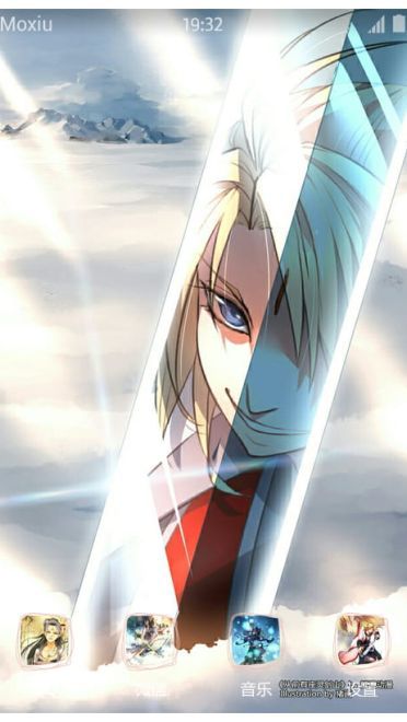 《从前有座灵剑山》王陆萌化手机主题