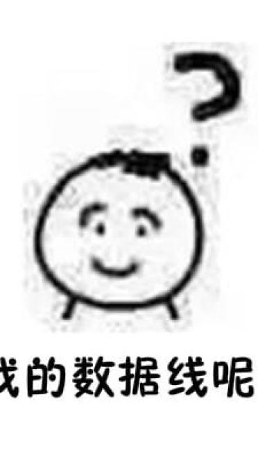 日常怀疑人生qq聊天表情包