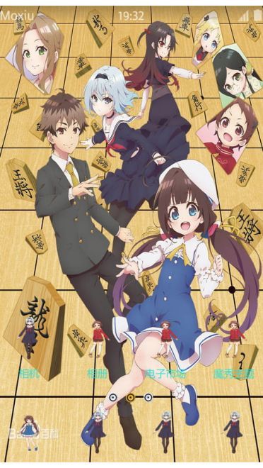 龙王的工作萌化安卓手机主题