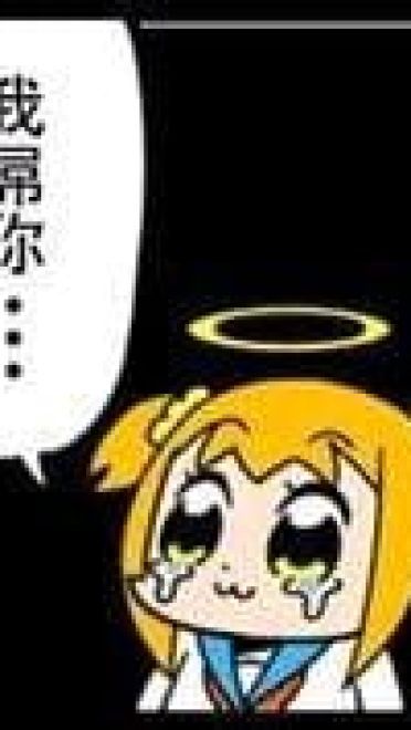 POPTEAMEPIC  表情包